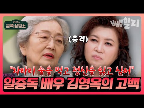 "차라리 술을 먹고 정신을 잃고싶어..." 일중독인 사람의 공통점, 000이 강하다? | #금쪽상담소 118회 https://op.opparadise.com/data/apms/video/youtube/YSWPbIjl-0o.jpg "차라리 술을 먹고 정신을 잃고싶어..." 일중독인 사람의 공통점, 000이 강하다? | #금쪽상담소 118회