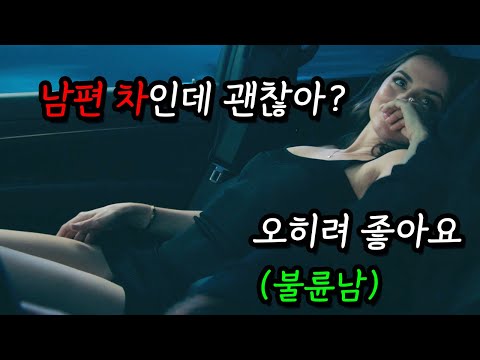 아마존 프라임 스릴러 1위 남편 앞에서 대놓고 바람을 피운 리플리 증후군 아내의 최후... 심리 스릴러 계의 전설로 전해지는 미X 소설 원작 ㄷㄷ (feat. 벤 애플렉)