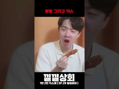 뽀뽀 그리고 키스