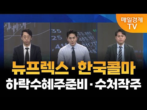 [블라인드 뷰] 야간투자본부/ 야자본/ 블라인드 뷰/ 소재민 J&C투자자문 대표/ 김덕호 주식회사 플레처 대표/ 매일경제 TV