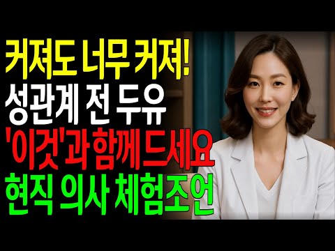 성관계 전 두유 + 이것… 70·80대도 다시 반응합니다. 두유와 이것의 비밀, 지금 공개합니다.ㅣ노년의성ㅣ노후지혜ㅣ노후행복ㅣ교훈ㅣ삶의철학ㅣ인생이야기ㅣ오디오북 https://op.opparadise.com/data/apms/video/youtube/YjzTxf1H_Ss.jpg 성관계 전 두유 + 이것… 70·80대도 다시 반응합니다. 두유와 이것의 비밀, 지금 공개합니다.ㅣ노년의성ㅣ노후지혜ㅣ노후행복ㅣ교훈ㅣ삶의철학ㅣ인생이야기ㅣ오디오북