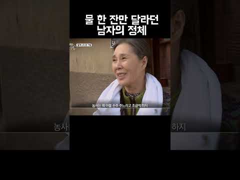 선행을 베푼 할머니에게 돌아온 것은... #shorts https://op.opparadise.com/data/apms/video/youtube/Yrs3LAkkZd0.jpg 선행을 베푼 할머니에게 돌아온 것은... #shorts