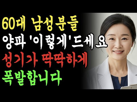 양파 '이렇게'드세요 그날 밤이 달라집니다