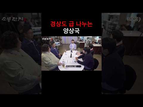 경상도 급 나누는 양상국