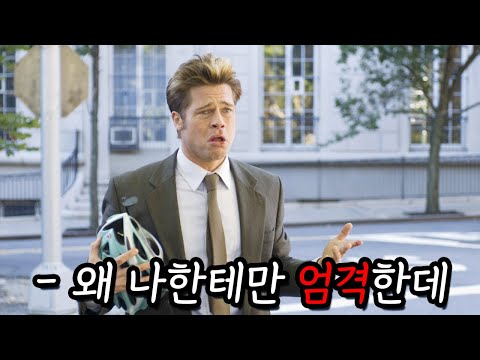 브래드 피트, 조지 클루니 주연 그저 CD를 팔아 돈을 벌고 싶었을 뿐인데 하필이면 협상 상대로 CIA 요원을 만나버렸다...