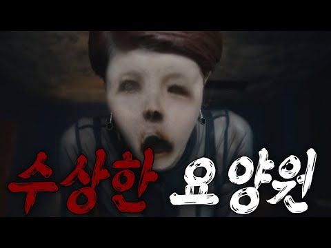 ️️ 요양원의 밤은 길고, 비명은 멈추지 않는다… 숨막히는 공포 ️️ 고립 스릴러 명작(영화/드라마리뷰/결말포함)(공포영화)