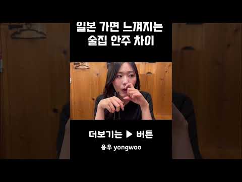 일본은 이게 좋음