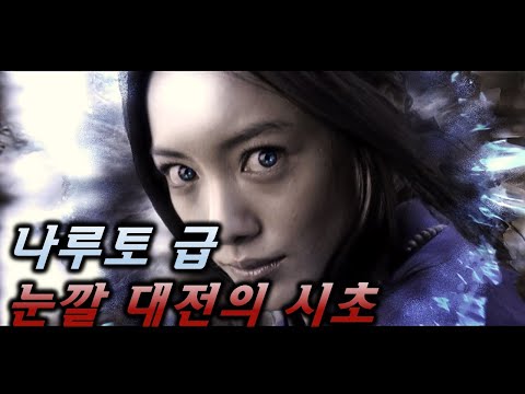 현재의 ‘나루토’를 있게 한 작품의 실사영화!?ㄷㄷ..[영화리뷰/결말포함]