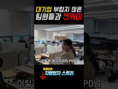 직원 60명 관리하는 법