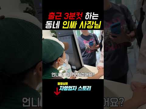 내 동네에서 장사하면 좋은 이유