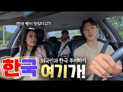 프랑스 파리 사람에게 한국 빵맛으로 기강잡기 [한국 여기가! ep.3]