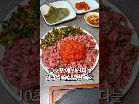 10초만에 반한다는 숙성명란육회