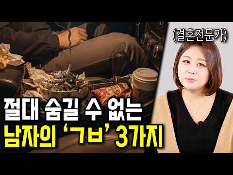 여자들이 '이 남자, 근본 있다'고 느끼는 의외의 포인트 3가지