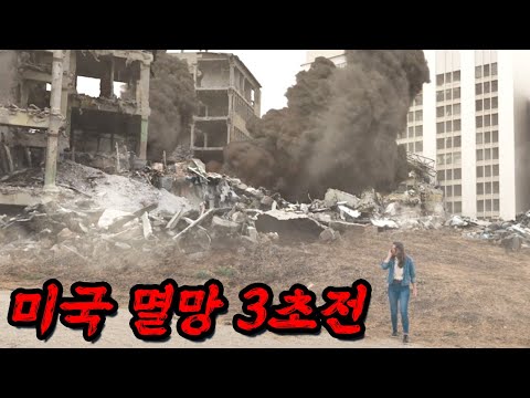 [유튜브 최초 공개] 그동안 알려지지 않았던 미친 스케일의 재난영화... 당신의 40분을 삭제해 드립니다... ㄷㄷ