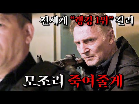 치매에 걸려 은퇴한 "랭킹 1위 킬러"의 여자를 건드려서 경호원 2000명을 고용한 100조 재벌의 최후 ㄷㄷ;; https://op.opparadise.com/data/apms/video/youtube/ZfVYfMYnrac.jpg 치매에 걸려 은퇴한 "랭킹 1위 킬러"의 여자를 건드려서 경호원 2000명을 고용한 100조 재벌의 최후 ㄷㄷ;;