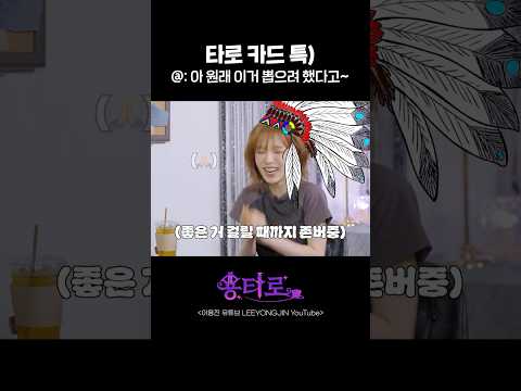 타로 카드 특 @: 아 원래 이거 뽑으려 했다고~