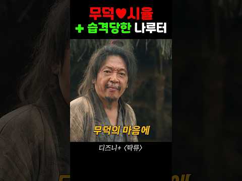 무덕과 시율의 대환장 케미 ㅋㅋ