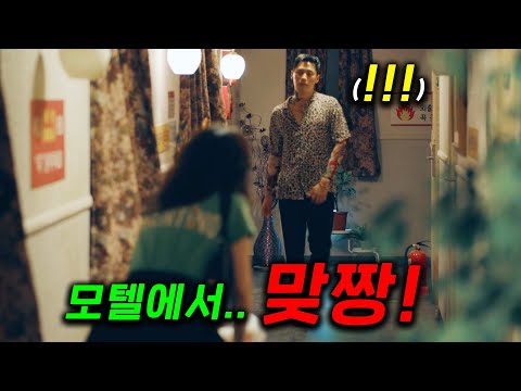 50억 서울 자가 보유자가... 모텔에서 숙박하면 벌어지는 일 ㄷㄷ https://op.opparadise.com/data/apms/video/youtube/ZpSsrHAnDsE.jpg 50억 서울 자가 보유자가... 모텔에서 숙박하면 벌어지는 일 ㄷㄷ