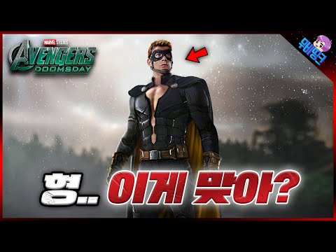 실시간 캡틴 아메리카의 충격적인 복귀 캐릭터 ㄷㄷ 마블 ≪노마드≫ 복귀 루머 총정리