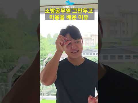 부모님들이 기술배우라고 하는 이유