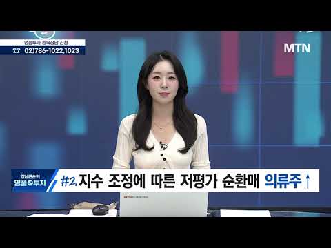 [강남큰손의 명품투자] 네이버, 두나무와 포괄적 주식 교환 추진 / 머니투데이방송 (증시, 증권)