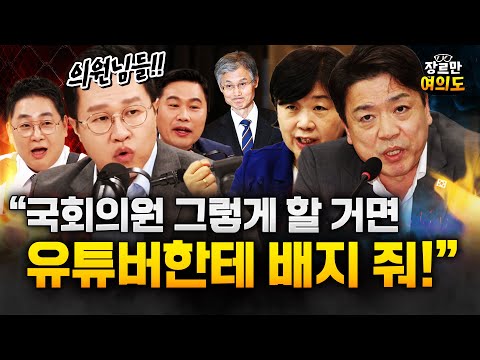 이재명 대통령 이제 3개월 지났는데... 국힘 "이재명 탄핵!!" "김어준 똘마니" 장외투쟁 https://op.opparadise.com/data/apms/video/youtube/_66Je3z8q2I.jpg 이재명 대통령 이제 3개월 지났는데... 국힘 "이재명 탄핵!!" "김어준 똘마니" 장외투쟁