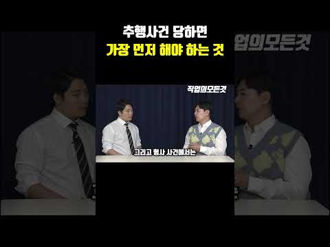 추행사건 당하면 가장 먼저 해야 하는 것