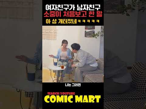 남자친구 소중이를 처음보고 여자친구가 한 말ㅋㅋㅋㅋㅋㅋㅋㅋㅋㅋㅋㅋㅋㅋㅋㅋㅋㅋㅋㅋㅋ https://op.opparadise.com/data/apms/video/youtube/_7VB0Li2EhE.jpg 남자친구 소중이를 처음보고 여자친구가 한 말ㅋㅋㅋㅋㅋㅋㅋㅋㅋㅋㅋㅋㅋㅋㅋㅋㅋㅋㅋㅋㅋ