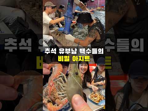 추석때 눈치 보이는 유부남 취준생 백수들의 성지