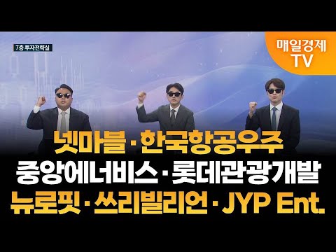 [야간투자본부] 7층 투자전략실 / 이건희 · 유창희 · 박철순 요원