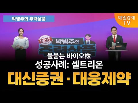 [박병주의 주력상품] (25.11.17) 삼성전자 적정가 20만원| SK하이닉스 90만원| 한미약품 80만원| 셀트리온 25만원| LG전자 20만원| GS 10만원| 퓨쳐켐 5만원
