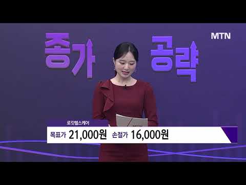 [박소운의 종가공략주] 로킷헬스케어, 첫 흑자전환 기대감 '솔솔'… 상승 랠리는 이제부터! / 머니투데이방송 (증시, 증권)