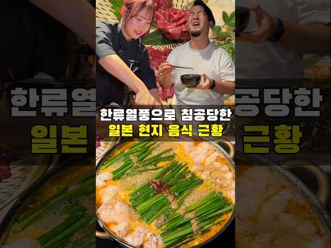 일본이 지금 한류 열풍이라는 증거