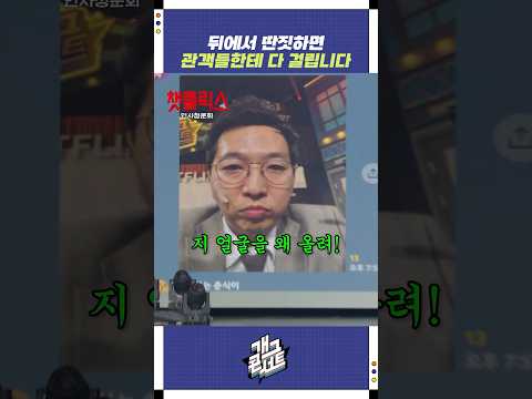 뒤에서 딴짓하면 관객들한테 다 걸립니다 | 개그콘서트 Gagconcert | KBS 251026 방송