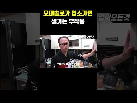 모태솔로가 업소가면 생기는 부작용