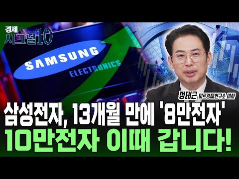 삼성전자, 삼성전자우선주 '외국인'이 쓸어담는다... 10만전자 언제 달성하나?