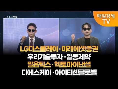 [야간투자본부] 7층 투자전략실 / 이주호 · 김민성 요원