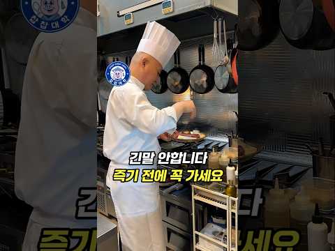 신라호텔 그 이상.. 맛, 가성비 무결점 S학점 맛집