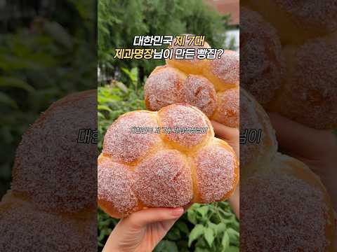 제 7대 제과명장 빵집? #안스베이커리 #하남스타필드 #스타필드하남 #스타필드 #빵먹방 #크림빵 #크림빵맛집 #크림빵먹방 #하남맛집 #하남데이트 #하남가볼만한곳 #하남카페 #하남