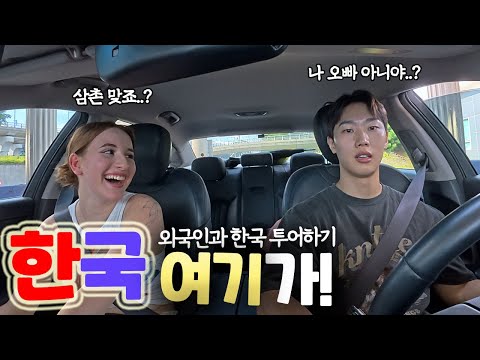 파리바게트는 빵이 아니라는 19세 프랑스소녀.. [한국 여기가! ep.13]