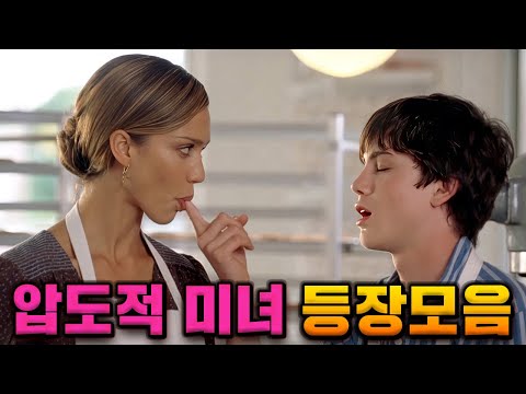 진짜 너무 예뻤던 《여자 캐릭터 등장 총정리》