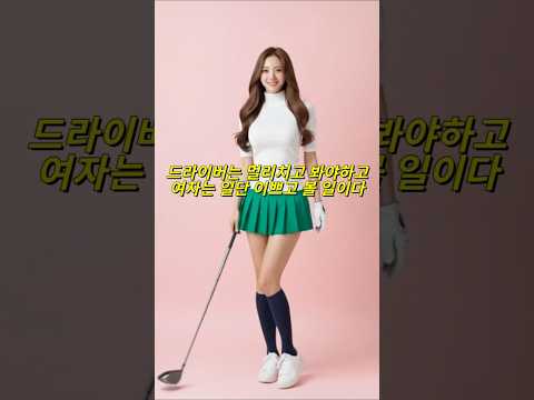 여자는 이쁘고 봐야죠 #필리핀 #동남아 #동남아골프 #동남아여행 #황제 #여행 #아델투어 #fyp