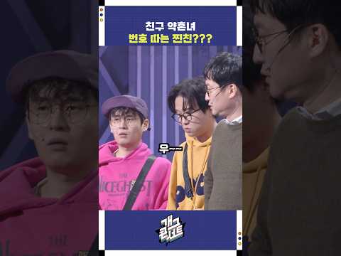 친구 약혼녀 번호 따는 찐친??? | 개그콘서트 Gagconcert | KBS 260111 방송 https://op.opparadise.com/data/apms/video/youtube/_u_nACCGmDE.jpg 친구 약혼녀 번호 따는 찐친??? | 개그콘서트 Gagconcert | KBS 260111 방송