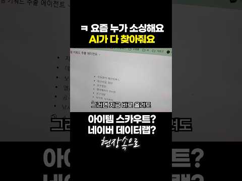 ㅋ 요즘 누가 소싱해요  AI 가 다 찾아줘요