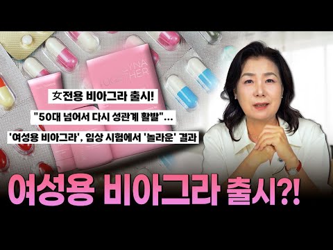 세상을 바꿀 신약을 찾았습니다!