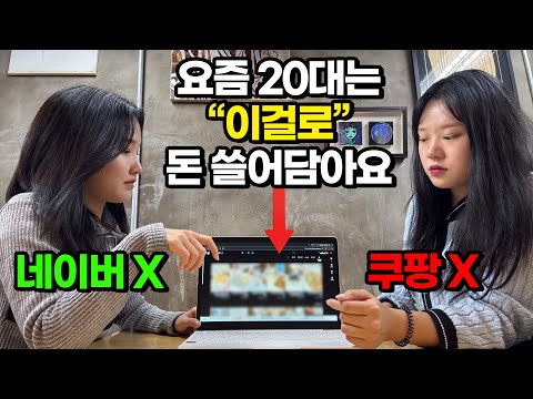 요즘 똑똑한 MZ들이 휴대폰 하나로 월 천씩 쓸어담는 부업 / 퇴근 후 300 직장인 부업 추천