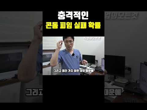 충격적인 콘돔 피임 실패 확률 https://op.opparadise.com/data/apms/video/youtube/a7XOPJfYtf0.jpg 충격적인 콘돔 피임 실패 확률