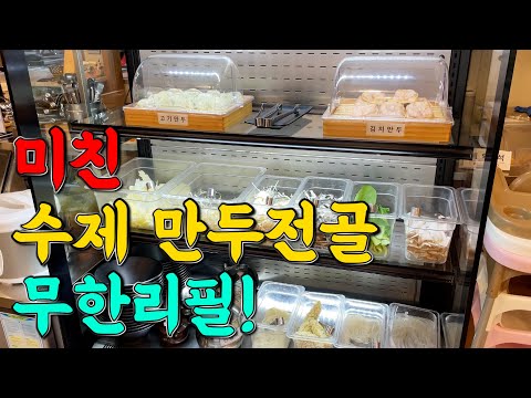 우리 모두가 기다렸던 무한리필입니다! 드디어 만났네요!