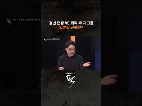 ↑↑↑ 본편 보기 클릭 #경제토크쇼픽 https://op.opparadise.com/data/apms/video/youtube/aDuDG7jZXtU.jpg ↑↑↑ 본편 보기 클릭 #경제토크쇼픽