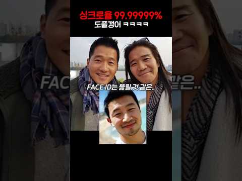 국가를 초월한, 싱크로율 58000% 도플갱어들 ㅋㅋㅋㅋㅋㅋㅋㅋㅋㅋㅋ https://op.opparadise.com/data/apms/video/youtube/aO9-WDfHRo8.jpg 국가를 초월한, 싱크로율 58000% 도플갱어들 ㅋㅋㅋㅋㅋㅋㅋㅋㅋㅋㅋ